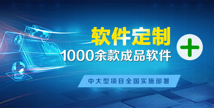 定陶管理系统软件软件开发
